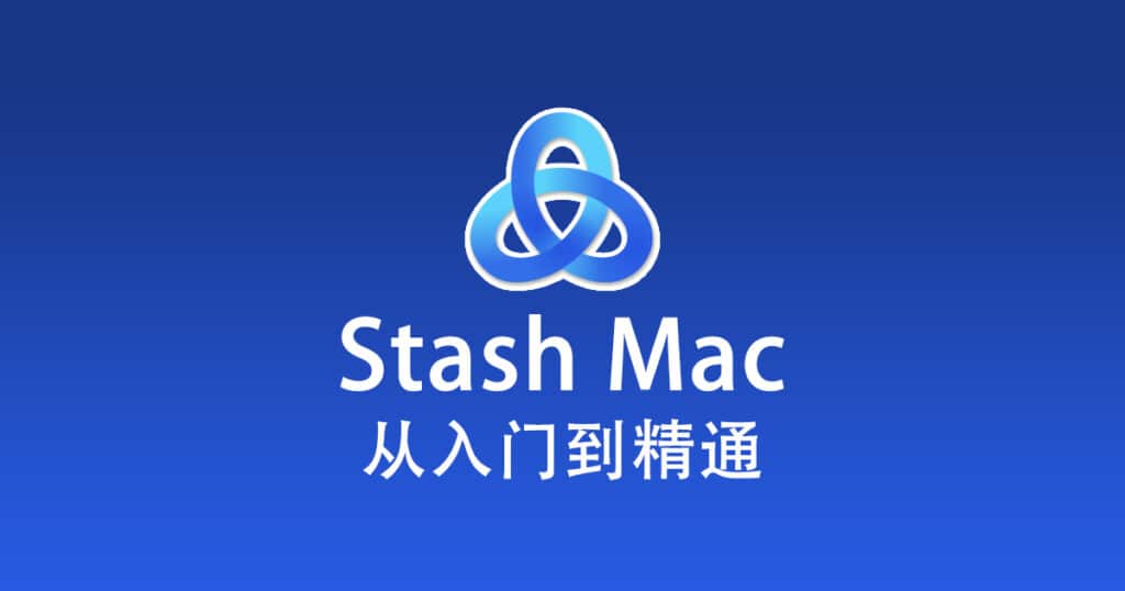 Stash for Mac