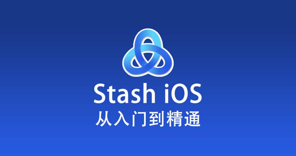 Stash for iOS